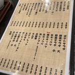 ゴールデンもつ - 