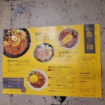 SPICY CURRY 魯珈 - 