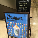 スターバックス・コーヒー - 