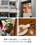 サンジャン・ピエドポー - 