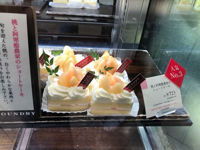 ファウンドリー エキュート品川店 品川 ケーキ 食べログ ファウンドリー エキュート品川店 品川 ケーキ 食べログ