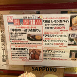 きんぼし - メニュー①