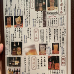 きんぼし - メニュー④