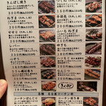 きんぼし - メニュー⑤