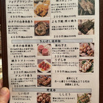 きんぼし - メニュー⑥