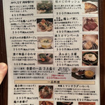 きんぼし - メニュー⑦