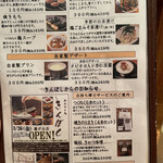 きんぼし - メニュー⑧