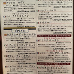 きんぼし - メニュー⑨