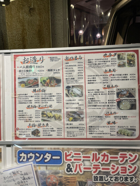 メニュー写真 ザ 居酒屋 どどど 西川緑道公園 居酒屋 食べログ