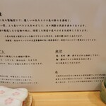 迂直 - 説明書き