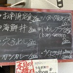 味の店　いなかっぺ - 