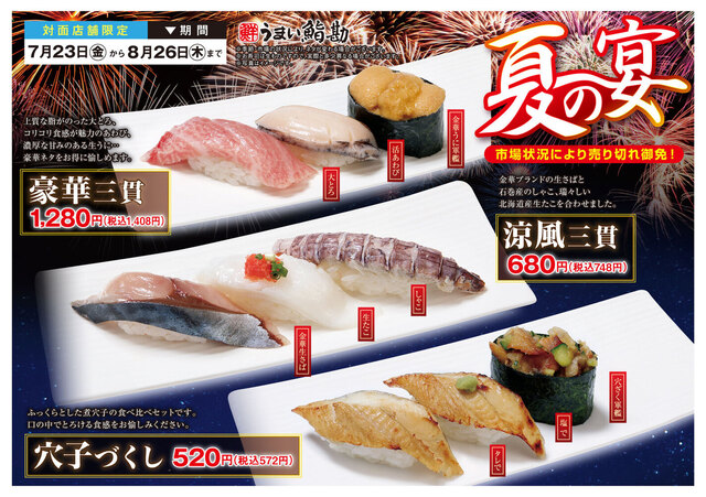 うまい鮨勘 長町ザ モール店 うまいすしかん 長町南 寿司 食べログ うまい鮨勘 長町ザ モール店 うまいすしかん 長町南 寿司 食べログ