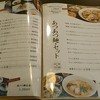 レストラン東雲 松山空港ビル店