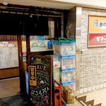 博多串焼き・野菜巻きの店 なまいき - エントランス