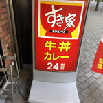 Sukiya - 