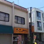 Orenji - 店構え