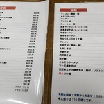 ラーメンハウスたなか - 参考