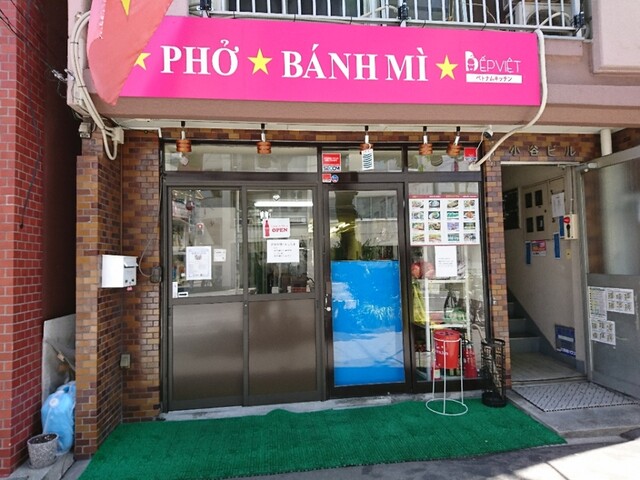 ベトナムキッチン 広島横川店 Pho Banh Mi 横川 ベトナム料理 食べログ