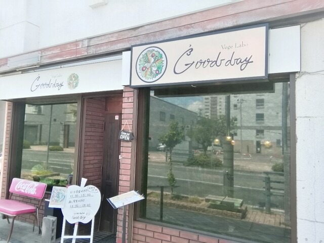 Vege Labo Goodday（ベジラボ グッデイ） - 中央弘前（サラダ）の写真