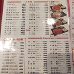 中華菜館 紅宝石 - 
