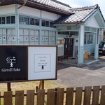 ジャンティ ベイク - 外観