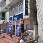 北ノ麺 もりうち - 