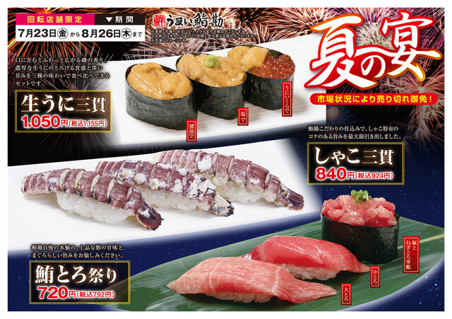 うまい鮨勘 石巻支店 うまいすしかん 蛇田 寿司 食べログ