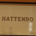 Hattendou - 店頭