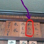 甘藷 一條商店 - これも食べました。