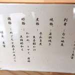 稀々 - 月替わり昼膳の内容