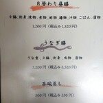 稀々 - お昼メニュー