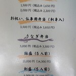 稀々 - お弁当・テイクアウトメニュー