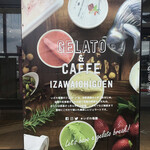 GELATO&CAFFEいざわ苺園 - 