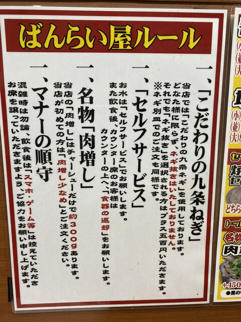 紅い花咲いた 生姜ラーメン By 凡能の男 ばんらい屋 竹田 ラーメン 食べログ