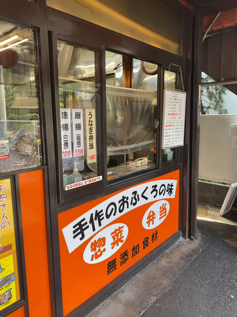 パンダグループの本丸 味安 安く美味しくボリュームあり 足立区綾瀬の至宝店 By ｒｉｇｕｒａｈｉ 味安 綾瀬 定食 食堂 食べログ