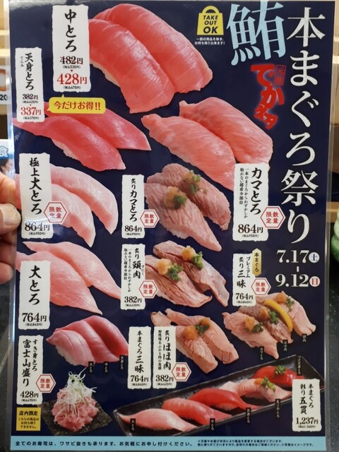 見た目はともかく By うまいかな ジャンボおしどり寿司 磯子店 京急富岡 回転寿司 食べログ