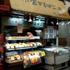 小倉かまぼこ 旦過店