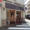 Boulangerie brun - 