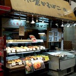 小倉かまぼこ - 店舗外観