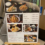 Nihombashi Tempura Uoshin - 