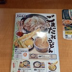 久兵衛屋 - お勧めメニュー