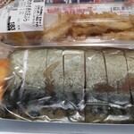 回し寿司 活 活美登利 - 大特価鯖の棒寿司 800円(通常1000円)、わかさぎ天ぷら 183円