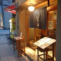 自家製粉石臼挽きうどん 青空blue 本店 - 