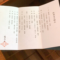 菊乃井 本店 - 