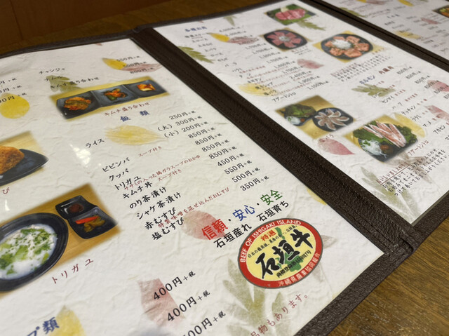 メニュー写真 炭火焼肉 やまもと 石垣市 焼肉 食べログ