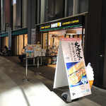 Dotoru Kohi Shoppu - 