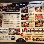 山形黒毛和牛 米沢牛焼肉 仔虎 利府店 - ランツメヌー