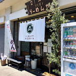 らーめん森や。 - 店舗外観