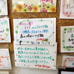 らーめん森や。 - 限定メニューのポップ