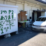 らーめん森や。 - お店裏側の第一駐車場は3台分有り